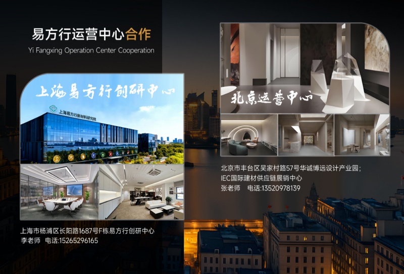上海创研中心与北京运营中心